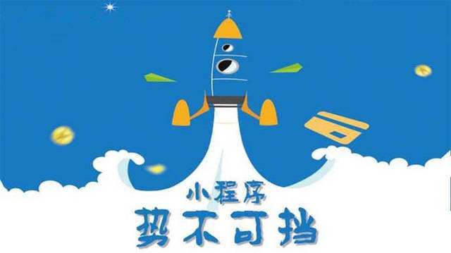 翰林镇微信小程序开发如何助力传统零售商突破经营难题
