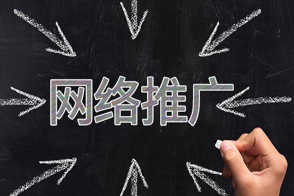 翰林镇网络推广公司介绍几个企业软文推广的发布平台