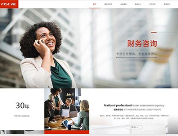翰林镇金融财务