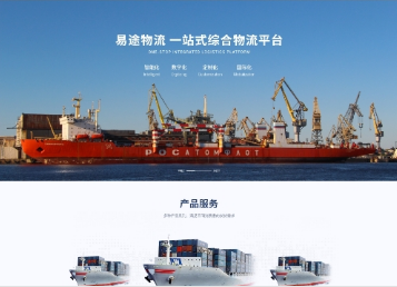 翰林镇易途物流